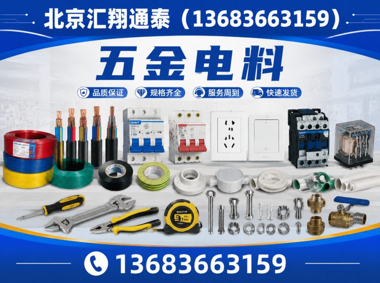 密云区建材公司展示图