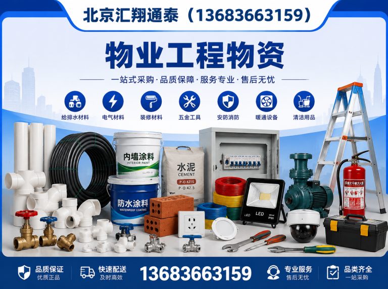 密云区北京汇翔通泰展示图
